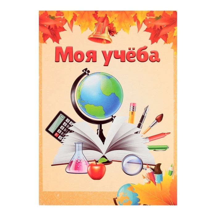 Листы-вкладыши для портфолио школьника, 30 листов (титульный, содержание, 28 разделов ) Листы-вкладыши для портфолио школьника, 30 листов (титульный, содержание, 28 разделов ) "Дети", в папке