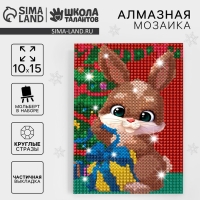 Алмазная мозаика на новый год с частичным заполнением для детей &laquo;Зайка&raquo;, новогодний набор для творчества