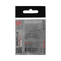 Крючок офсетный Nautilus Offset Super Slide Series Worm SS-03PTFE, № 1/0, 4 шт. Крючок офсетный Nautilus Offset Super Slide Series Worm SS-03PTFE, № 1/0, 4 шт.