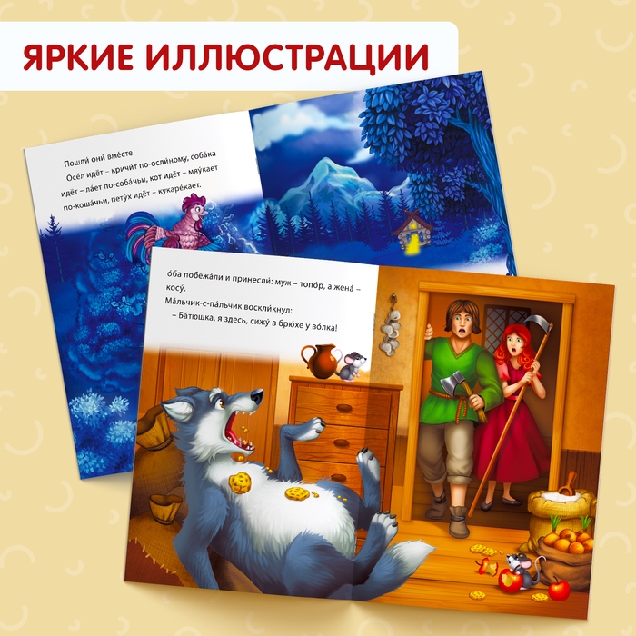 Набор книг &laquo;Читаем сами&raquo; 8 шт.