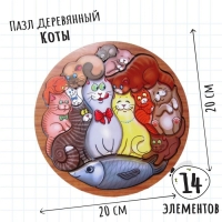 Головоломка &laquo;Коты&raquo;