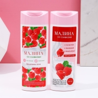 Подарочный набор косметики &laquo;Вдохновляй красотой!&raquo;, гель для душа и пена для ванны, 2 х 250 мл, аромат малины со сливками, ЧИСТОЕ СЧАСТЬЕ