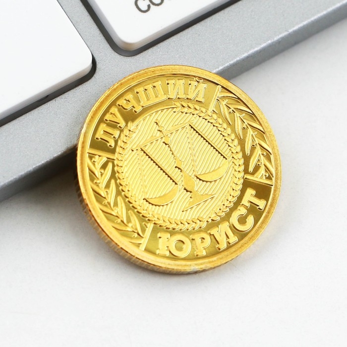 Монета и значок «Юрист», 7.5 х 10 см. Монета и значок «Юрист», 7.5 х 10 см.