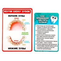 Игровой набор доктора &laquo;Лучший доктор. Стоматолог&raquo;, в пакете