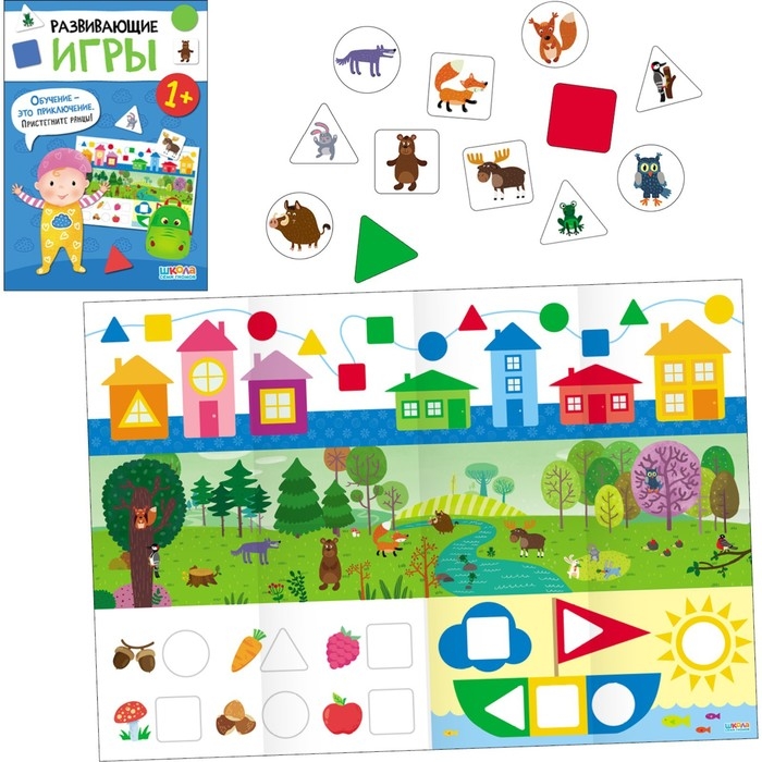 Школа Семи Гномов. Базовый курс. Комплект 1+. Денисова Д.