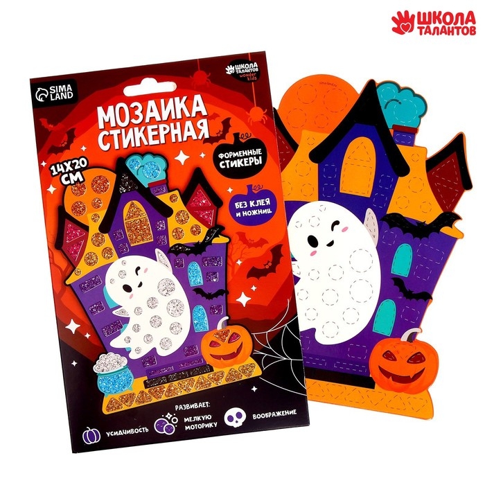 Аппликация стикерами на хэллоуин форменная &laquo;Привидение в замке&raquo;, набор для творчества