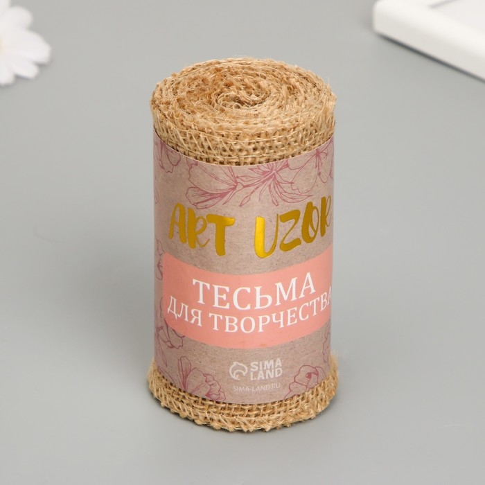 Тесьма декоративная текстиль Тесьма декоративная текстиль "Холщовая" ширина 10 см намотка 2 метра
