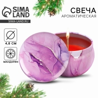 Новогодняя ароматическая свеча в банке &laquo;Новый год: Всё сбудется&laquo;Новый год:  , аромат мандарин, 6 х 6 х 4 см.