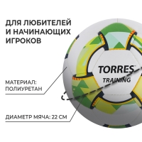 Футбольный мяч TORRES Training, F320055, ручная сшивка, 32 панели, р. 5, PU