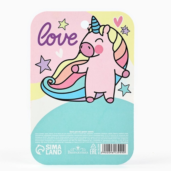 Блеск для губ &laquo;Сказочный Единорожка&raquo;, аромат ваниль