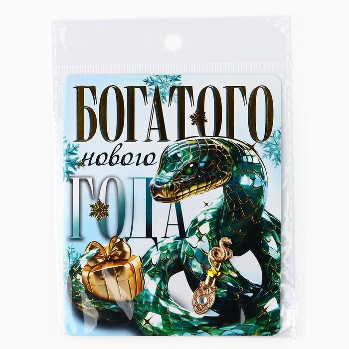 Ложка-загребушка c каменем новогодняя &laquo;Богатого Нового года&raquo; на Новый год, 7 х 7 см
