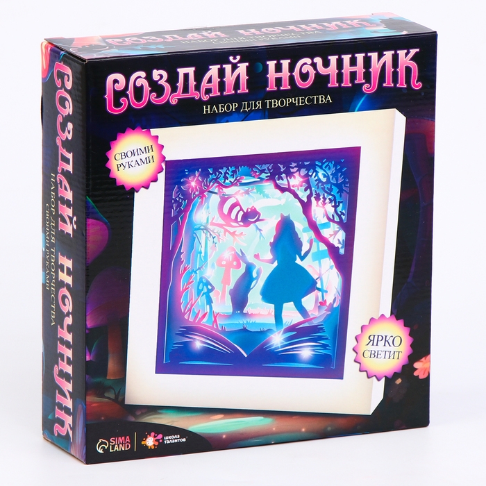 Набор для творчества &laquo;Создай ночник. Страна чудес&raquo;, с рамкой, сборный, многослойный, 6+