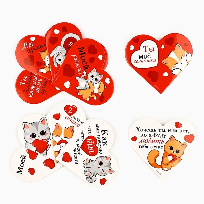 Открытка валентинка на 14 февраля &laquo;Тому, кто дорог&raquo;, 10 шт, 12 х 10 см