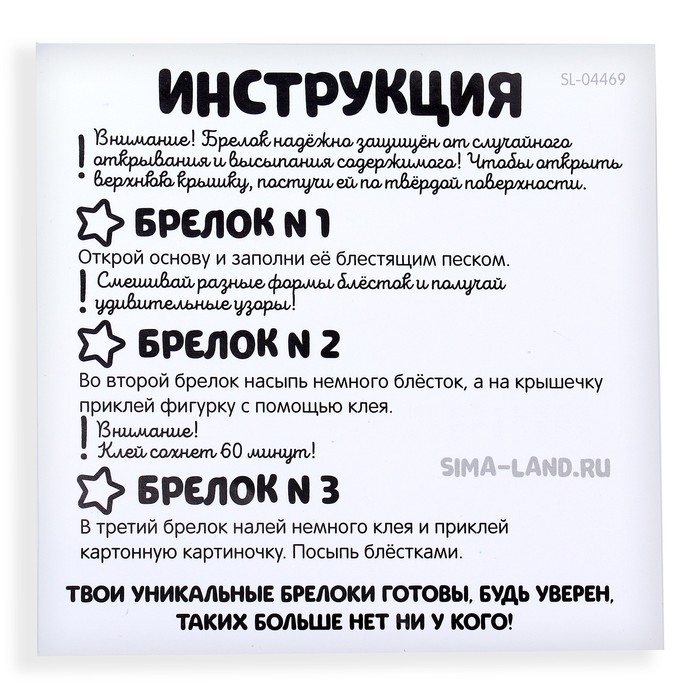 Набор для творчества &laquo;Декорируем брелоки&raquo;, 3 шт., холодное царство