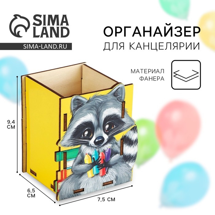 Органайзер для канцелярии &laquo;Милый енотик&raquo;, размер в собранном виде 7.5 х 6.5 х 9.4 см