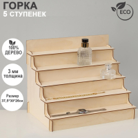 Горка 5 ступенек 37,5×30×26 см, толщина 3 мм, цвет бежевый Горка 5 ступенек 37,5×30×26 см, толщина 3 мм, цвет бежевый