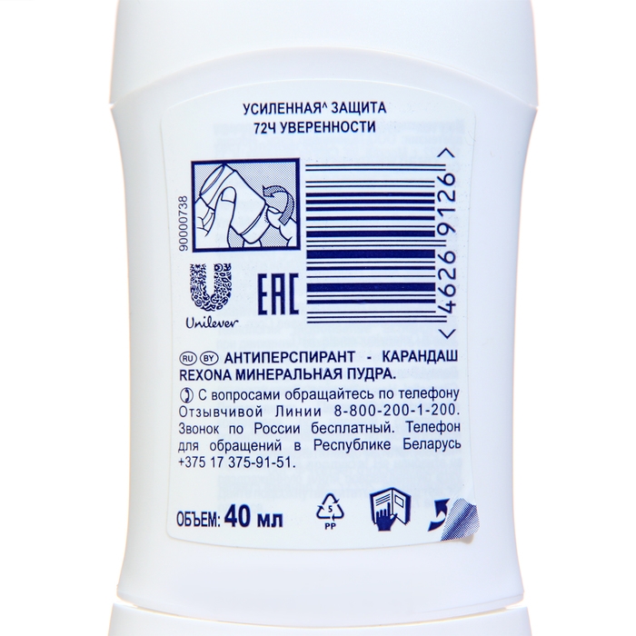 Дезодорант антиперспирант стик REXONA цветочно-фруктовый аромат, 40 мл