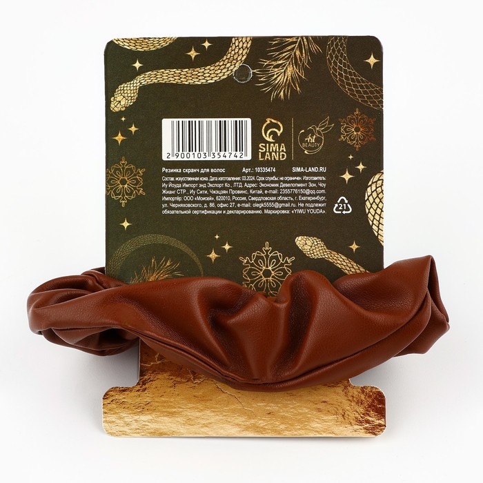 Резинка для волос новогодняя &laquo;Мечты сбудутся&raquo; на Новый год, коричневая, диам, 10 см