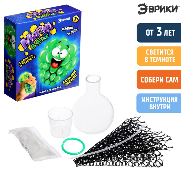 Набор для опытов «Мялка в сетке», с фосфором Набор для опытов «Мялка в сетке», с фосфором