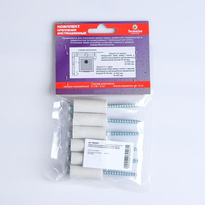 Комплект дистанционного монтажа панели (саморез 6*80-6шт.,втулка керамическая 35 мм.-6 шт. Комплект дистанционного монтажа панели (саморез 6*80-6шт.,втулка керамическая 35 мм.-6 шт.