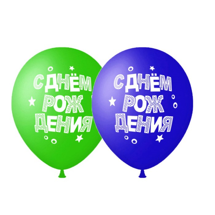 Шар латексный 14" &laquo;С днём рождения&raquo;, набор 50 шт., цвета МИКС