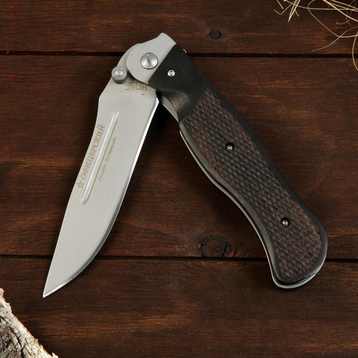 Нож складной универсал Нож складной универсал "Офицерский"