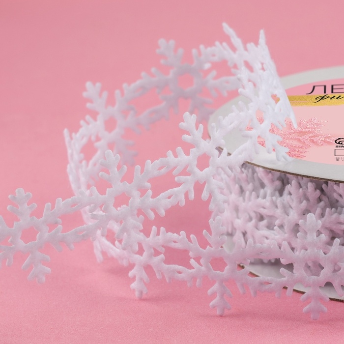 Лента декоративная фигурная &laquo;Снежинки&raquo;, 25 мм, 9 &plusmn; 0,5 м, цвет белый