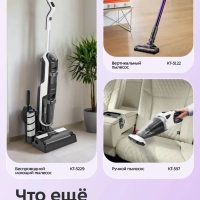 Паровая швабра с насадками КТ-3939 - 1300 Вт