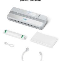 Вакууматор беспроводной для продуктов КТ-1559 - 70Вт