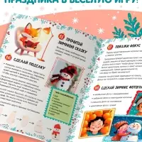 Книга "В ожидании чуда" 31 задание