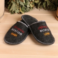 Тапочки для бани Добропаровъ &laquo;Женщина всегда права&raquo; женские, серые 26 см стелька