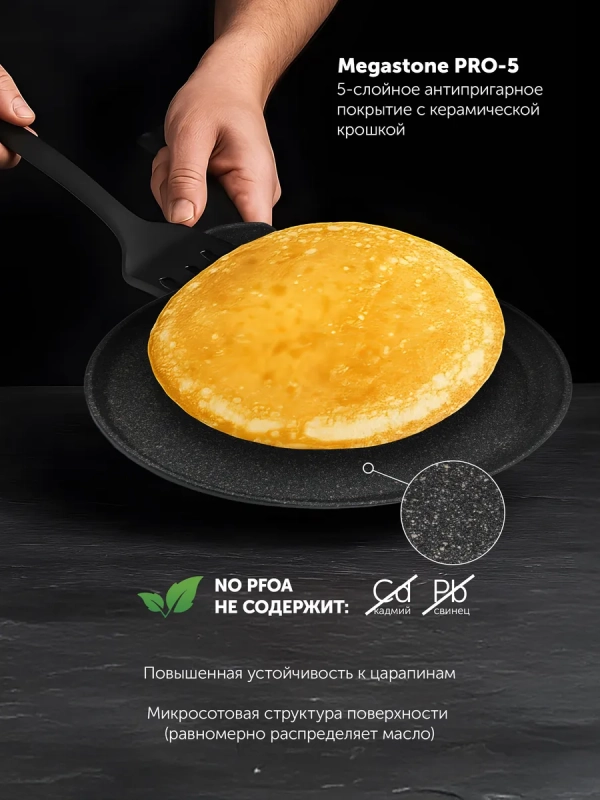 Сковорода блинная Monolit 24PC индукция антипригарное