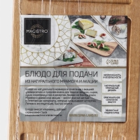 Менажница Magistro Forest dream, 3 секции, 40&times;10 см, акация, мрамор