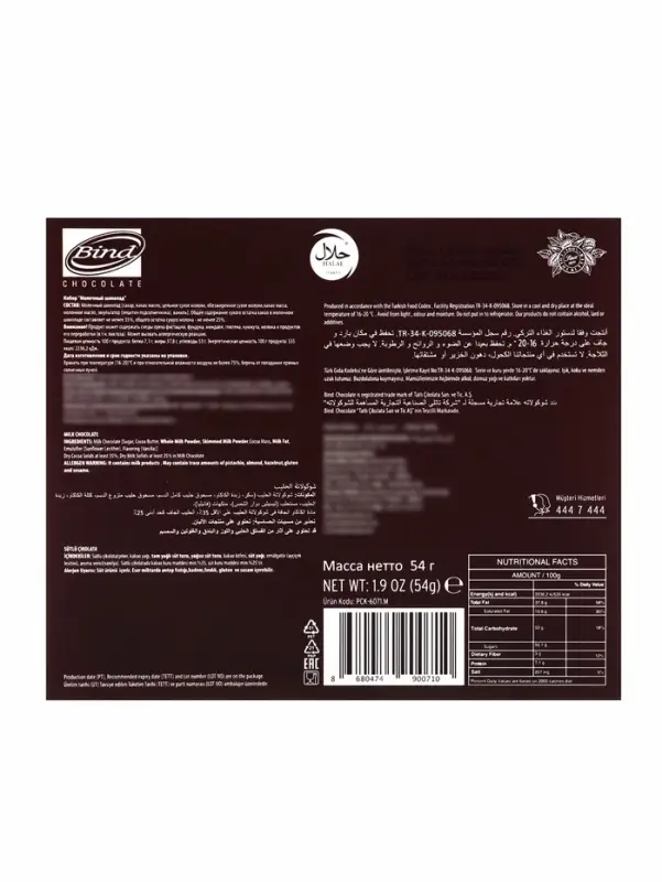 Набор &laquo;Шоколадная Ложечка&raquo;, 54 г