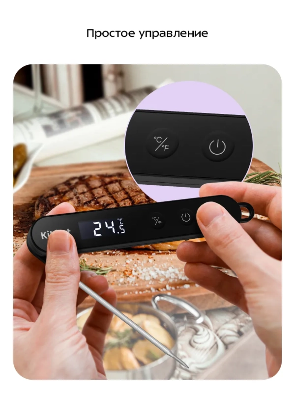 Термометр кулинарный КТ-6983