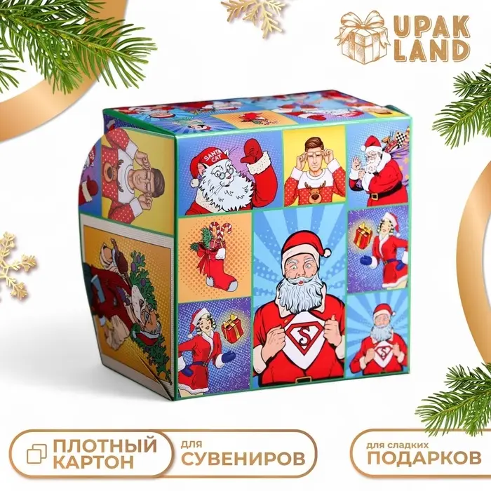 Коробка складная, двухсторонняя, &laquo;Новогодние супергерои&raquo;, 16&times;16&times;10 см