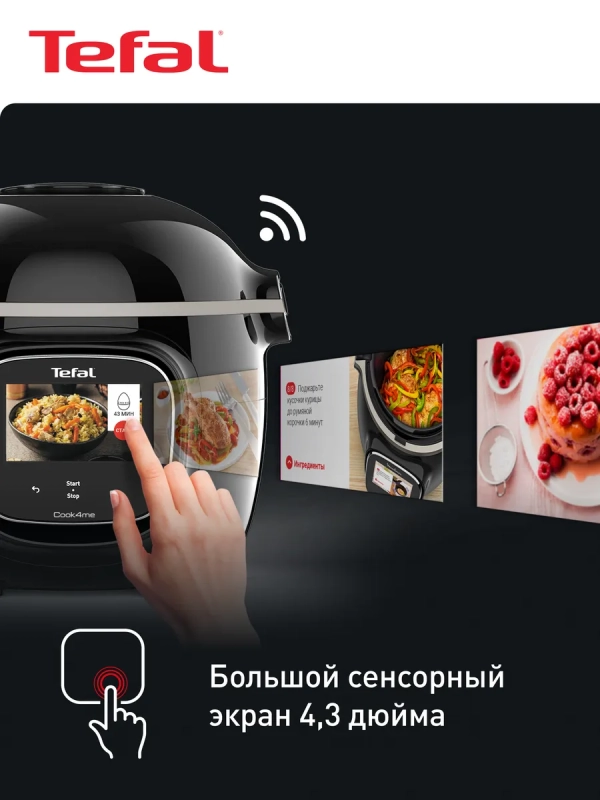 Мультиварка скороварка Cook4me Touch CY912832 с чашей 6 л