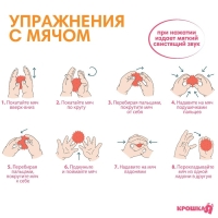 Развивающий тактильный мячик &laquo;Рыжий монстрик&raquo;, с пищалкой, 1 шт, Крошка Я