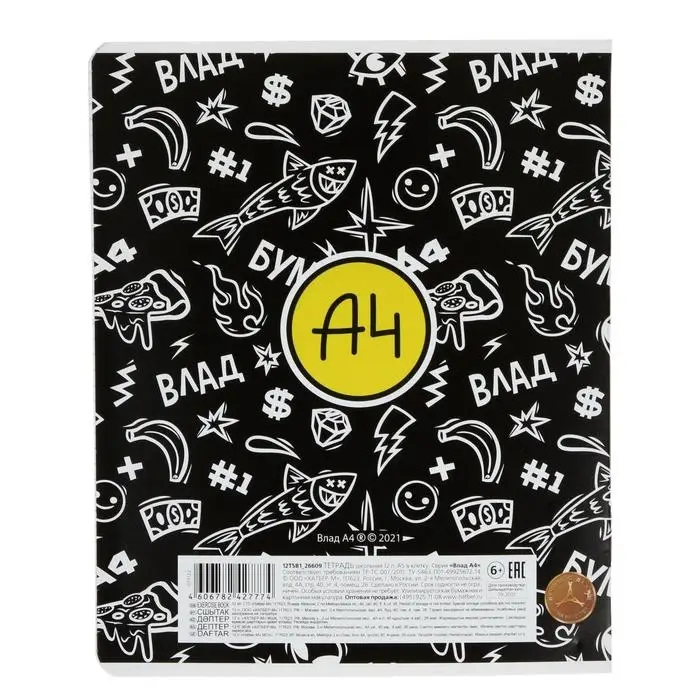 Тетрадь 12 листов в клетку Calligrata &laquo;Влад Бумага&raquo;, обложка мелованный картон, МИКС