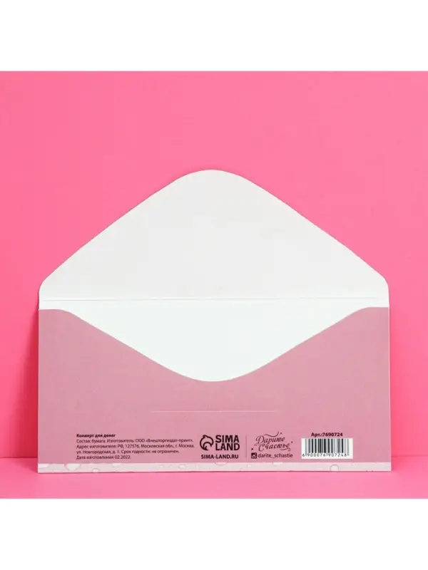 Конверт для денег &laquo;От всего сердца&raquo;, 16.5&times;8 см