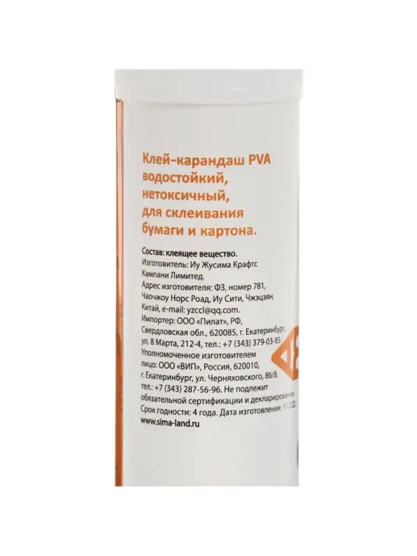 Клей-карандаш CALLIGRATA, 15 г