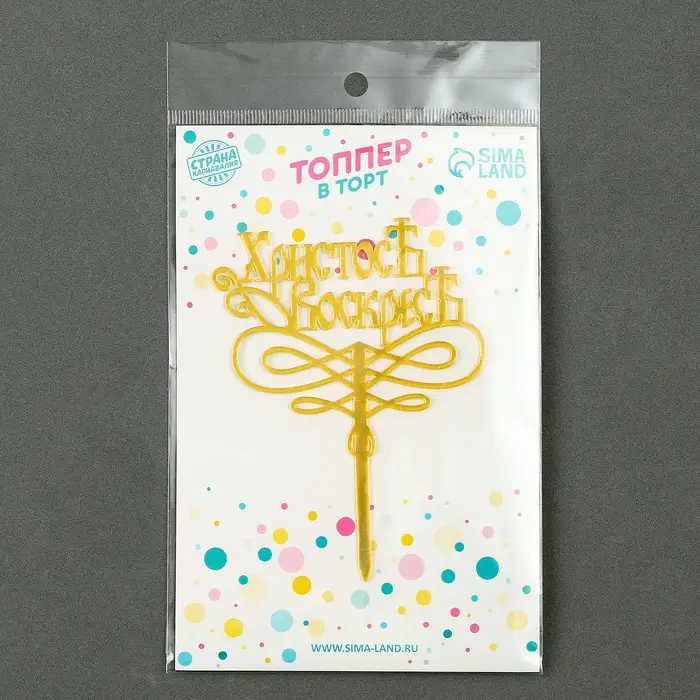 Топпер &laquo;Христос Воскрес&raquo;