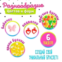 Набор бисероплетения &laquo;Бусины&raquo; в яйце