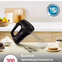 Миксер Quickmix HM3108B1 с 5 скоростями, 300 Вт, черный