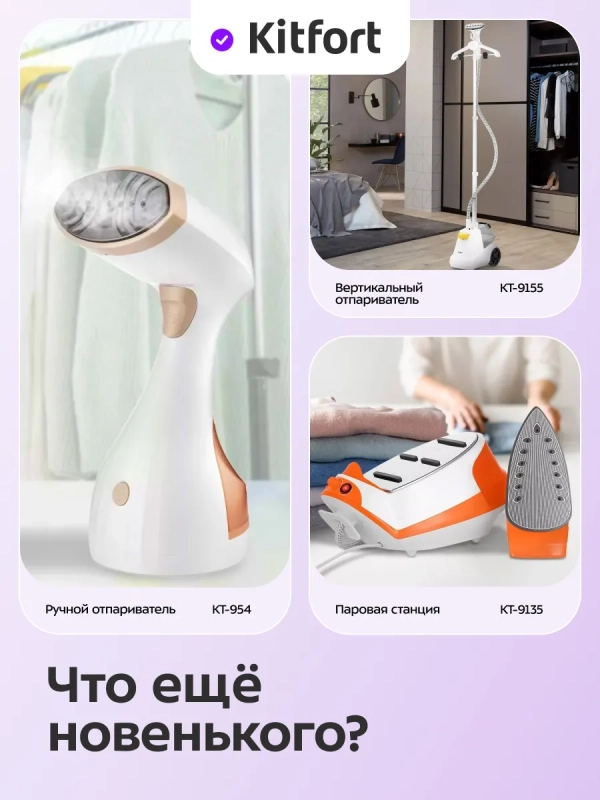 Очиститель катышков для одежды КТ-6480 - 5 ВТ