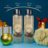 Новогодний подарочный набор косметики &laquo;Снежное царство&raquo;, с ароматом хвои и корицы. Золотая серия