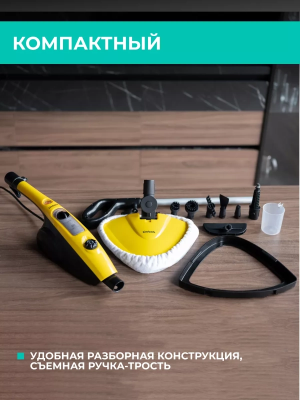 Паровая швабра пароочиститель вертикальный T-STCV50