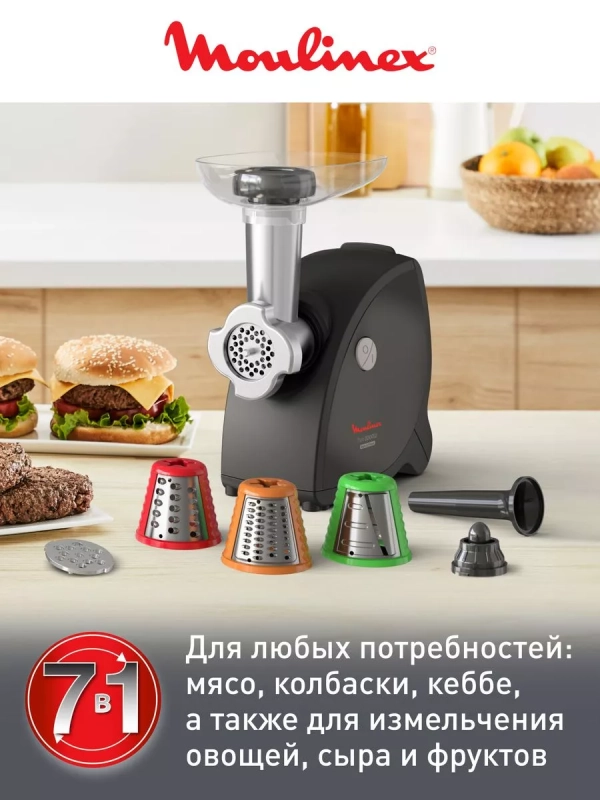 Мясорубка электрическая HV4 ME472832, 2000 Вт