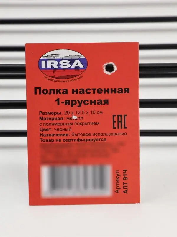 Полка для ванной 29*12,5*10 см, цвет черный