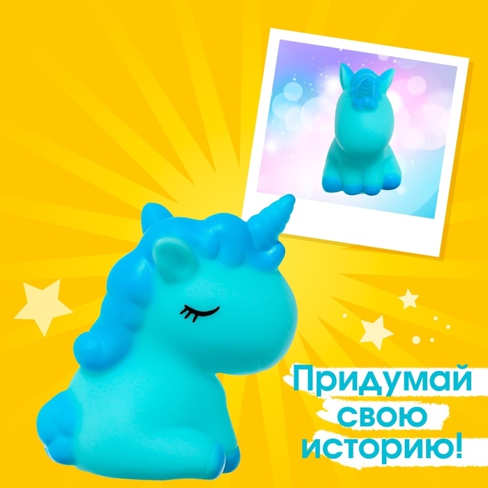 Игрушка &laquo;Любимый питомец&raquo;, единорог, МИКС